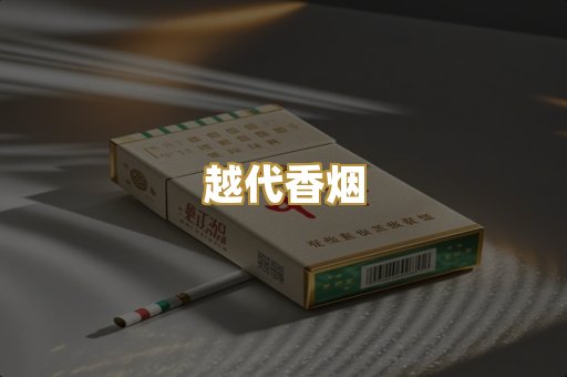 日本烟